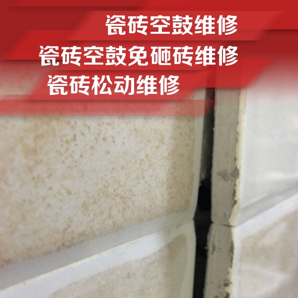 利州瓷砖空鼓维修公司分享瓷砖胶薄贴法的具体操作步骤